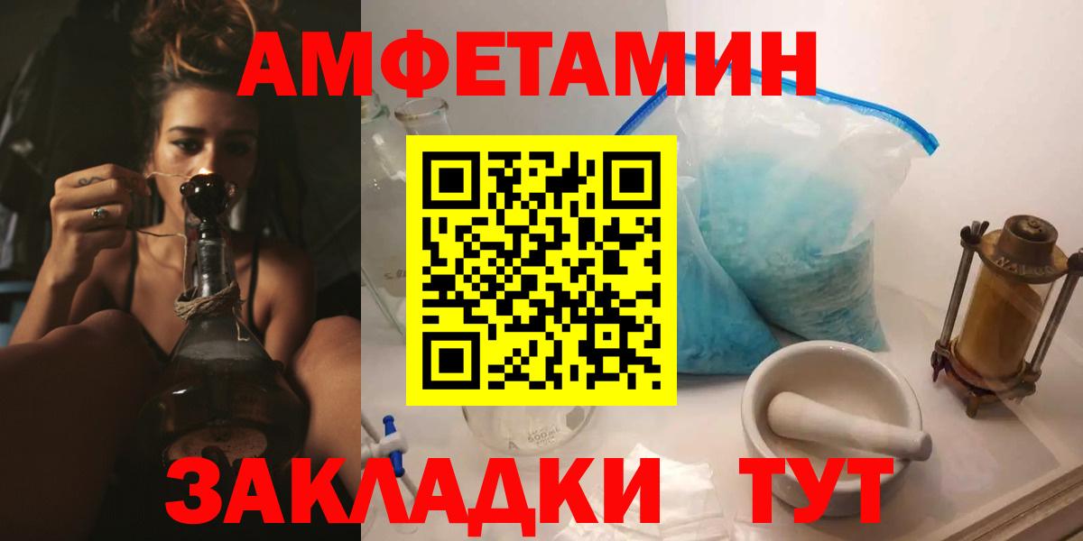 Печора  АМФЕТАМИН Premium  Amphetamine  Вход с VPN 