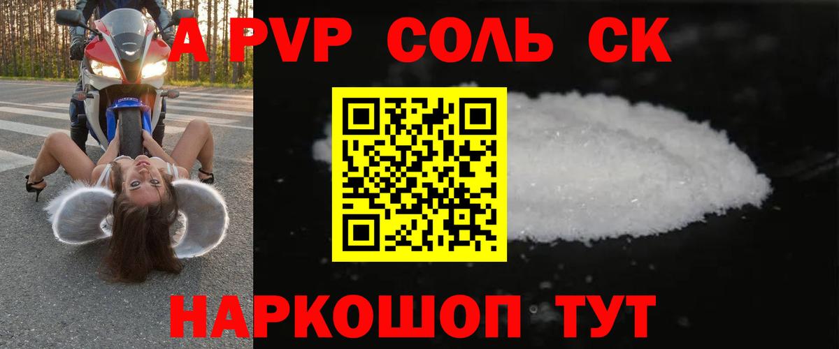 Печора  А ПВП СК КРИС  Вход с VPN  A PVP VHQ  А ПВП  A PVP Crystall 