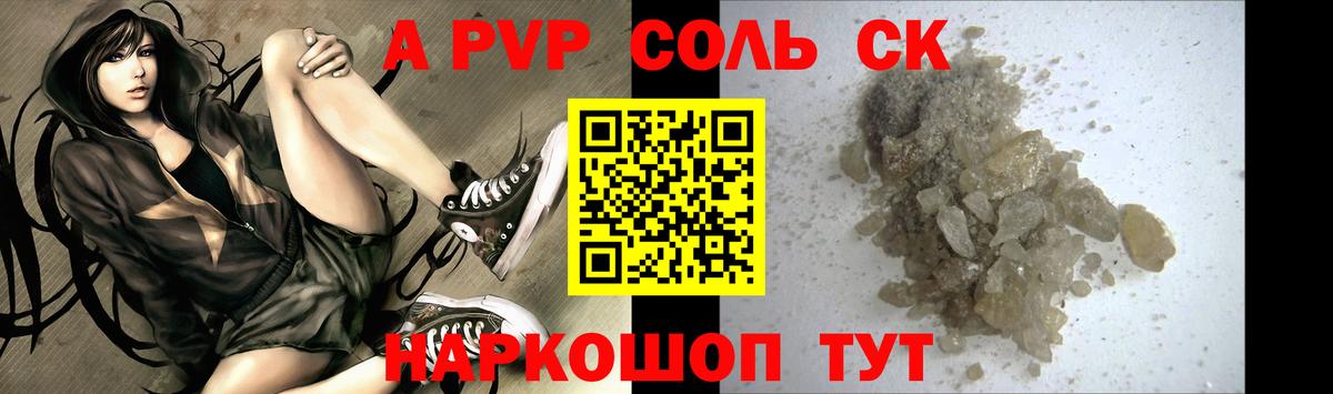 Alpha PVP СК КРИС Печора