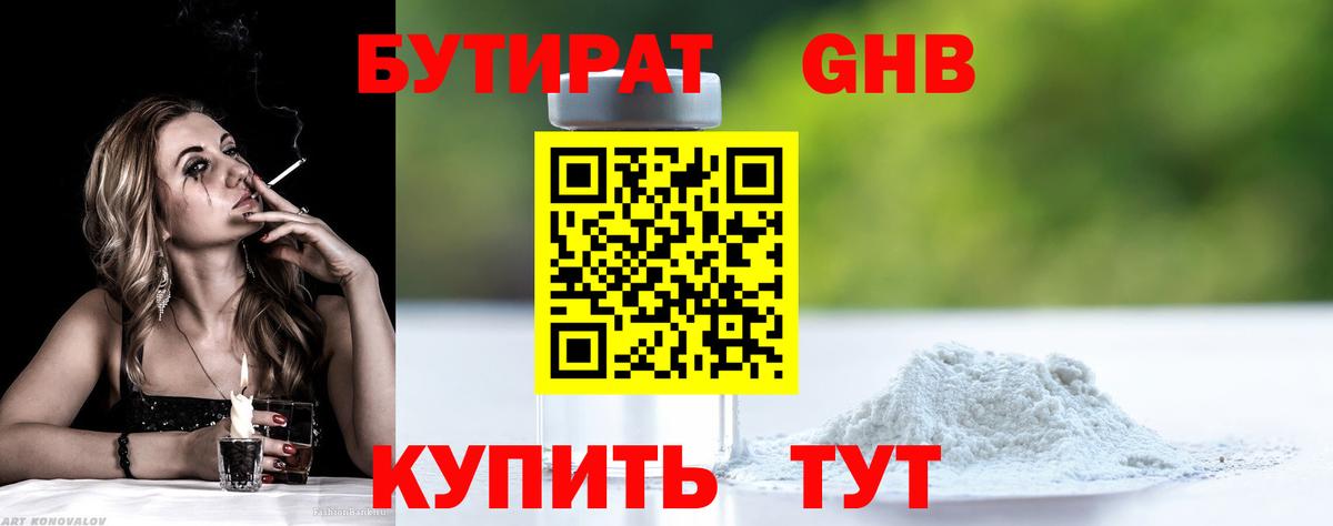 Бутират  Бутират вода  Вход с VPN  Печора 
