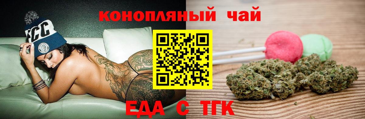 Cannafood конопля  Вход с VPN  Печора 