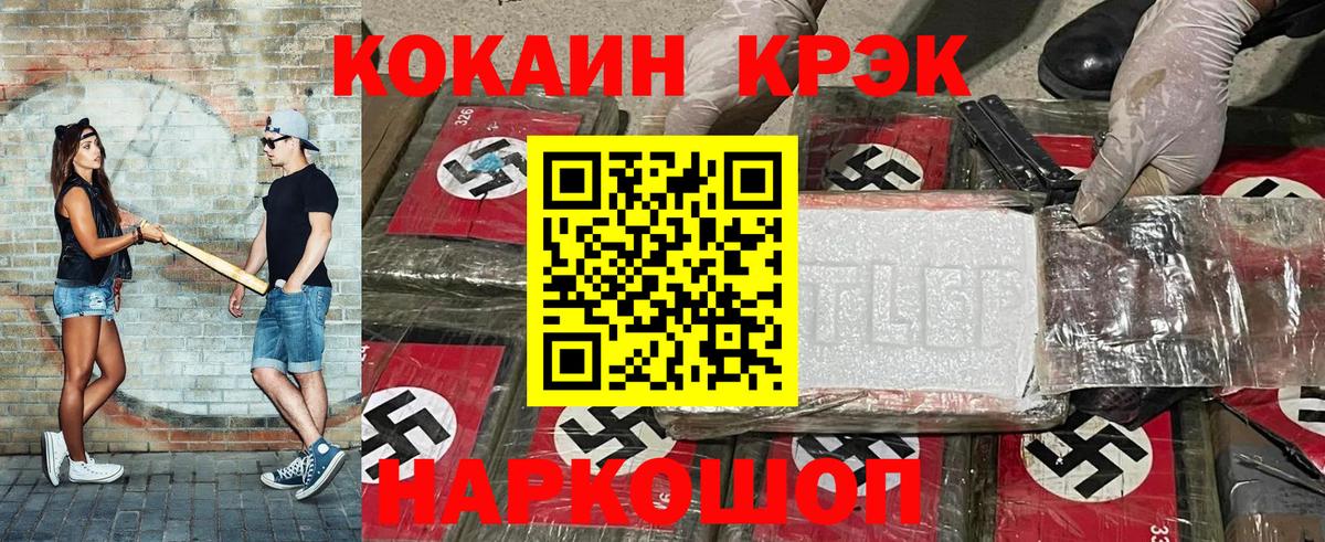 Cocaine Fish Scale Печора
