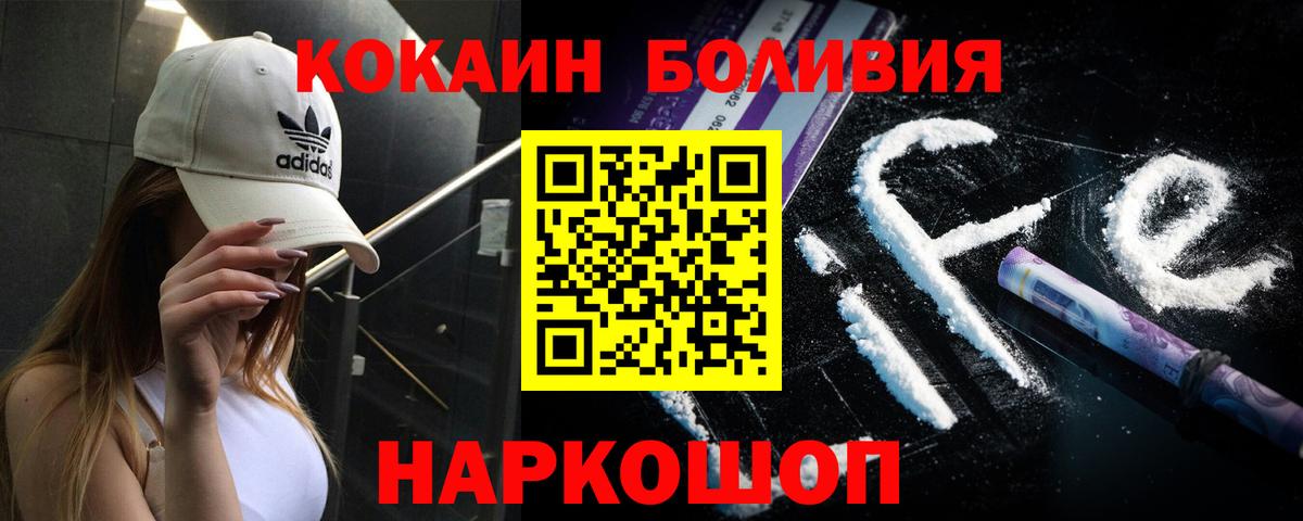 Печора  цены наркотик  Вход с VPN  Кокаин Боливия  COCAIN FishScale 