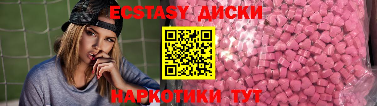 ЭКСТАЗИ круглые  Ecstasy  Вход с VPN  Печора  ЭКСТАЗИ 250 мг 