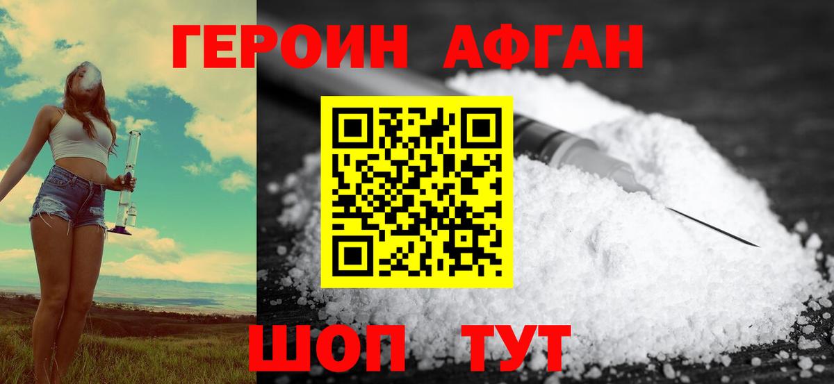 Печора  ГЕРОИН гречка  Вход с VPN 