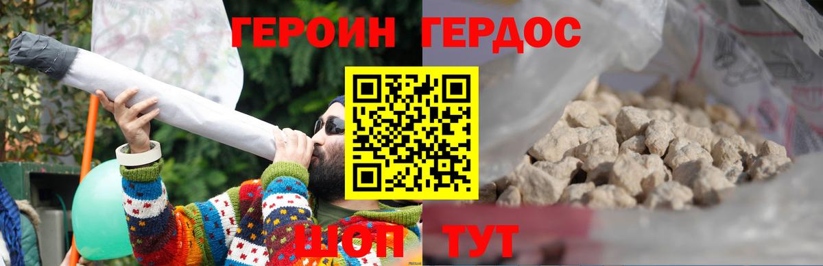 Героин Афган Печора