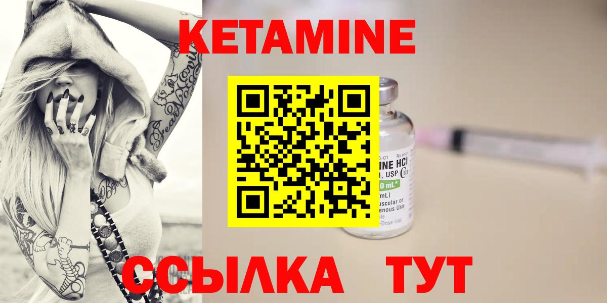 Печора  Кетамин ketamine  Вход с VPN  Кетамин ketamine 