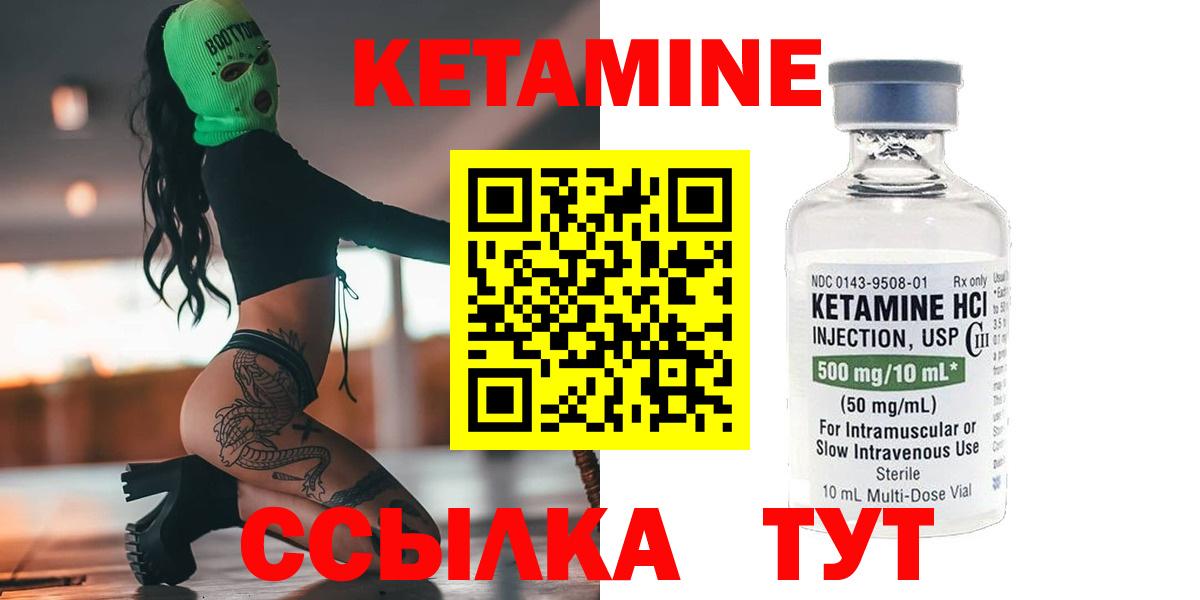 Кетамин ketamine Печора