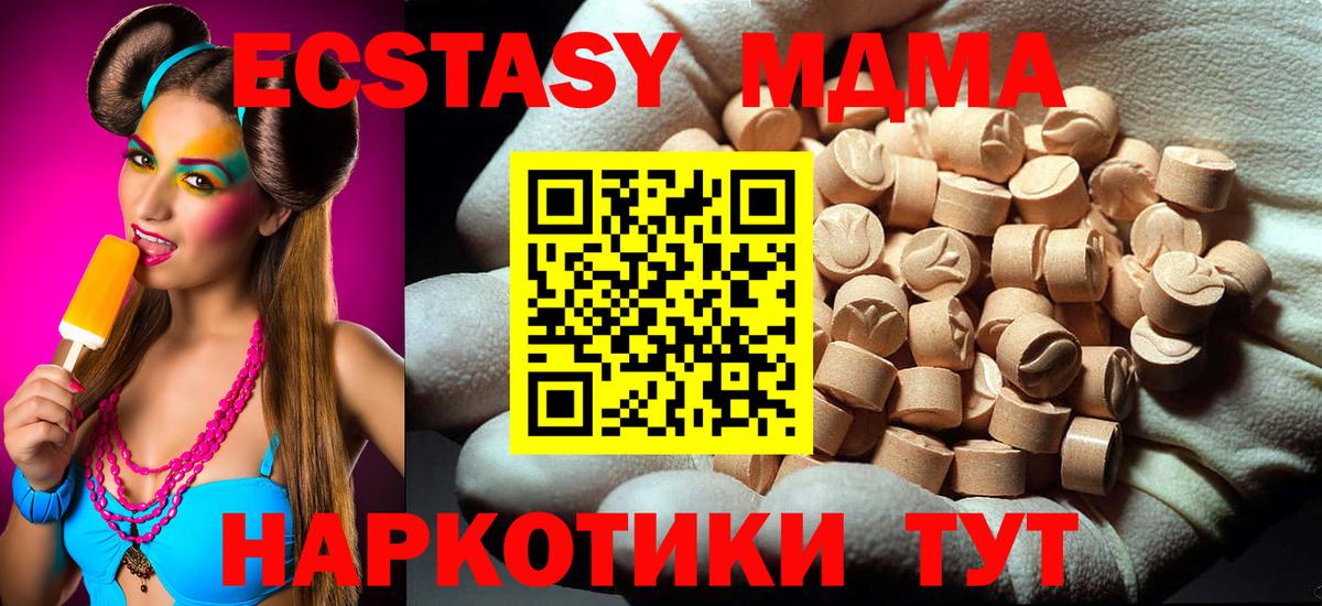 MDMA Molly  Вход с VPN  MDMA молли  Печора 
