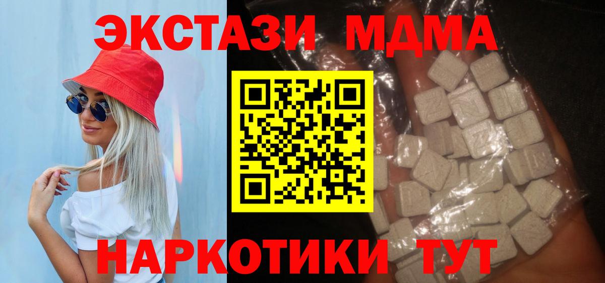 МДМА молли Печора