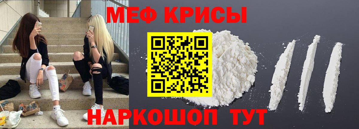 МЯУ-МЯУ 4 MMC  Вход с VPN  Мефедрон  МЕФ  Меф кристаллы  Печора 