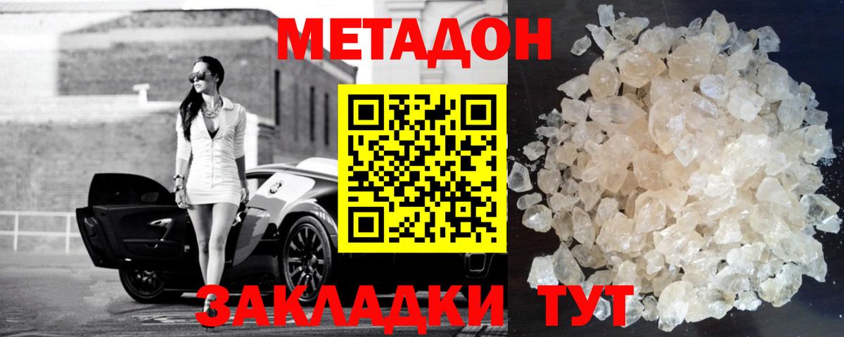 это формула  Вход с VPN  МЕТАДОН мёд  Печора  МЕТАДОН VHQ 