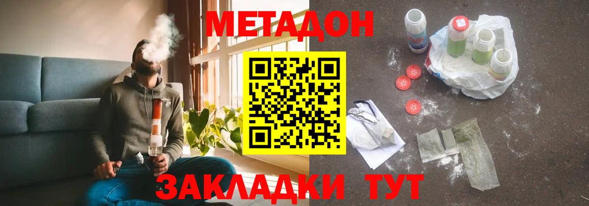 МЕТАДОН VHQ Печора