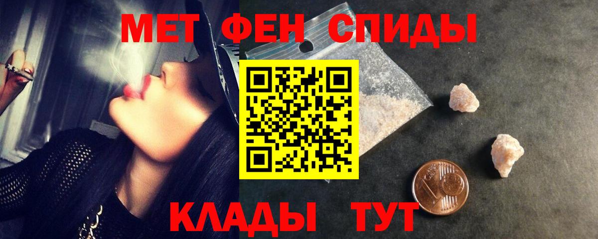 Метамфетамин пудра Печора