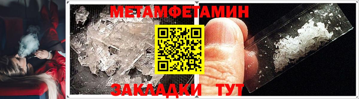Печора  Первитин Декстрометамфетамин 99.9%  Вход с VPN 