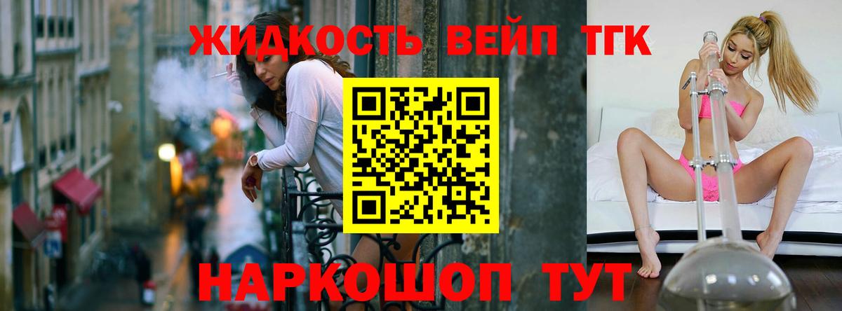 Печора  Дистиллят ТГК вейп с тгк  Вход с VPN  купить  цена  ТГК THC oil 