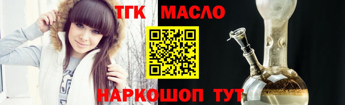 Дистиллят ТГК вейп с тгк Печора